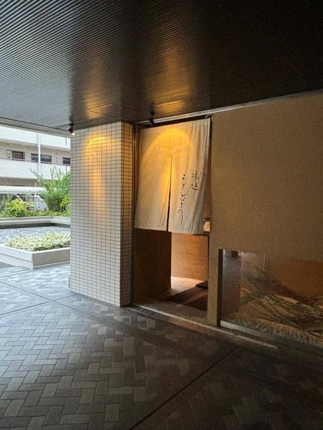 味処 えんどう - サブ画像2