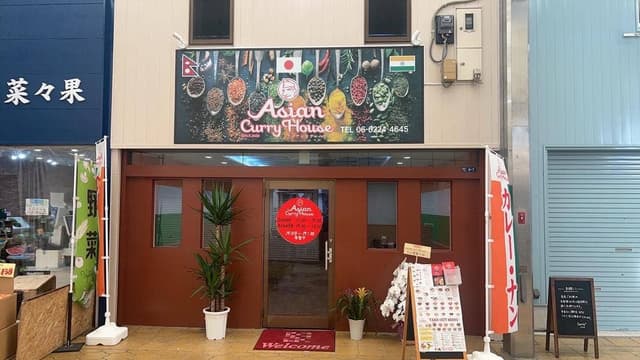アジアンカリーハウス 河内小阪店 - サブ画像3