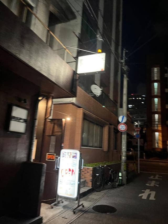 B級酒場 Free Moon - サブ画像1