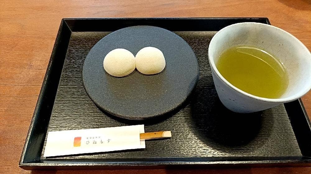 廣榮堂茶房 ひねもす