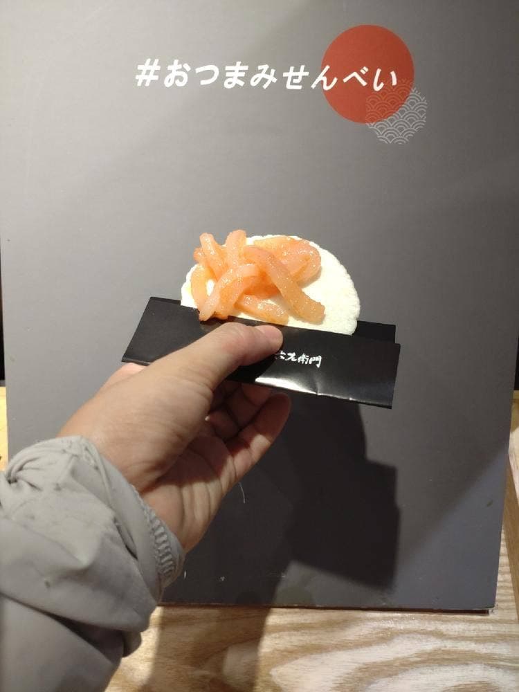 小田原六左衛門 豊洲 千客万来店