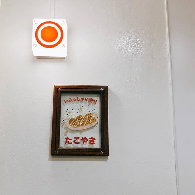 たこ焼き◎ - サブ画像1