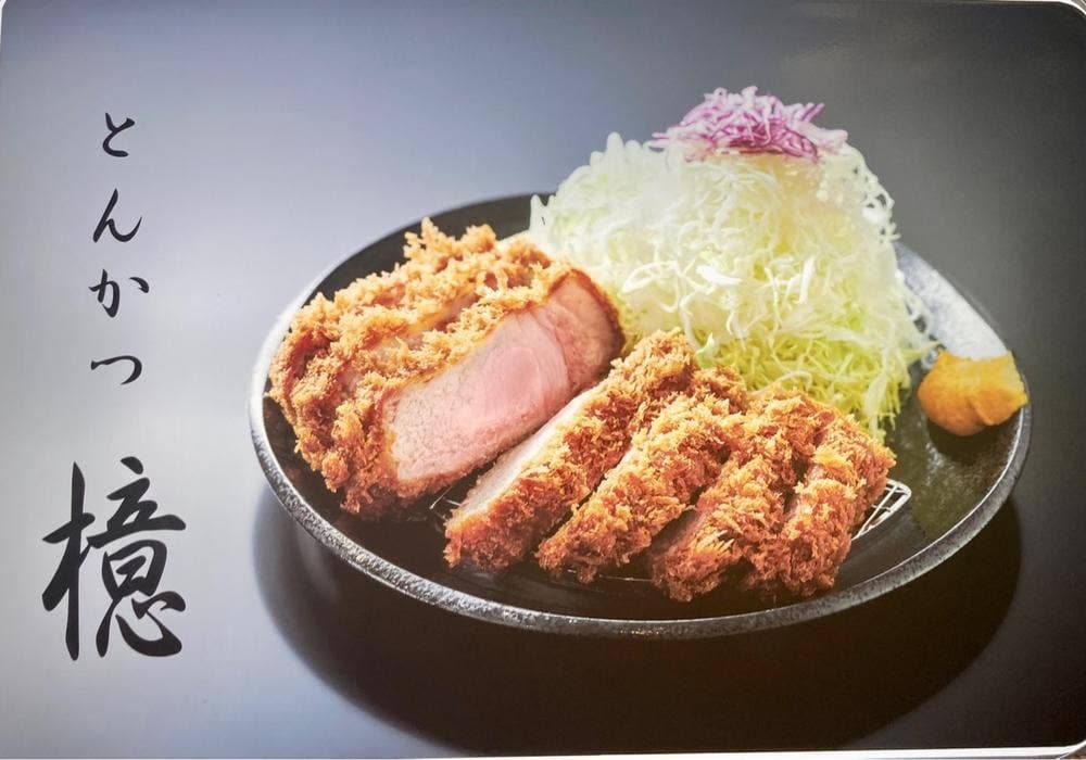 とんかつ檍 銀座4丁目店