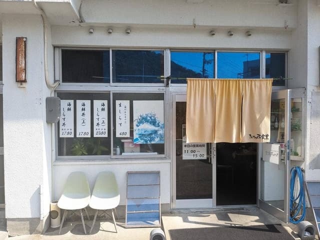 炬之口食堂 たけのくちしょくどう - サブ画像2