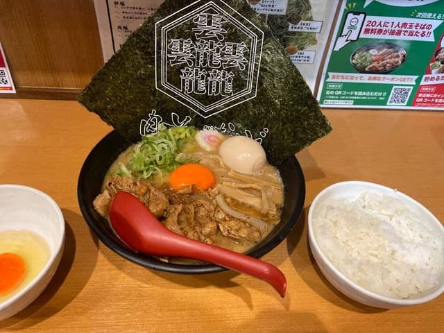 肉玉そばおとど 北松戸本店 - サブ画像1