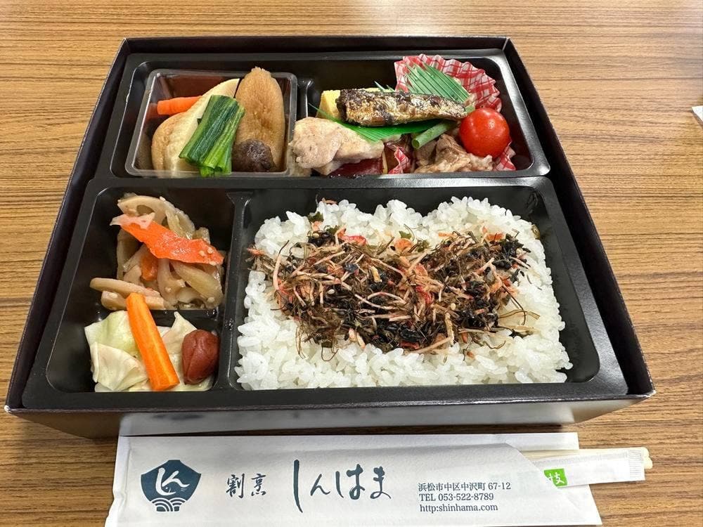 しんはま