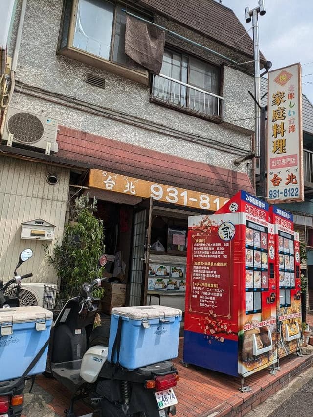 台北 - サブ画像1