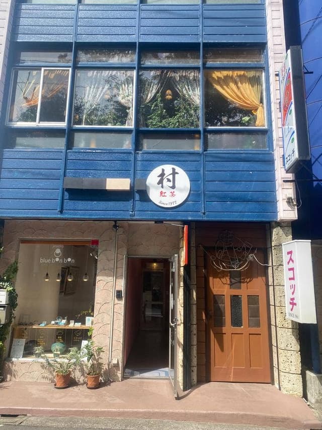 紅茶専門店 MURA - サブ画像1