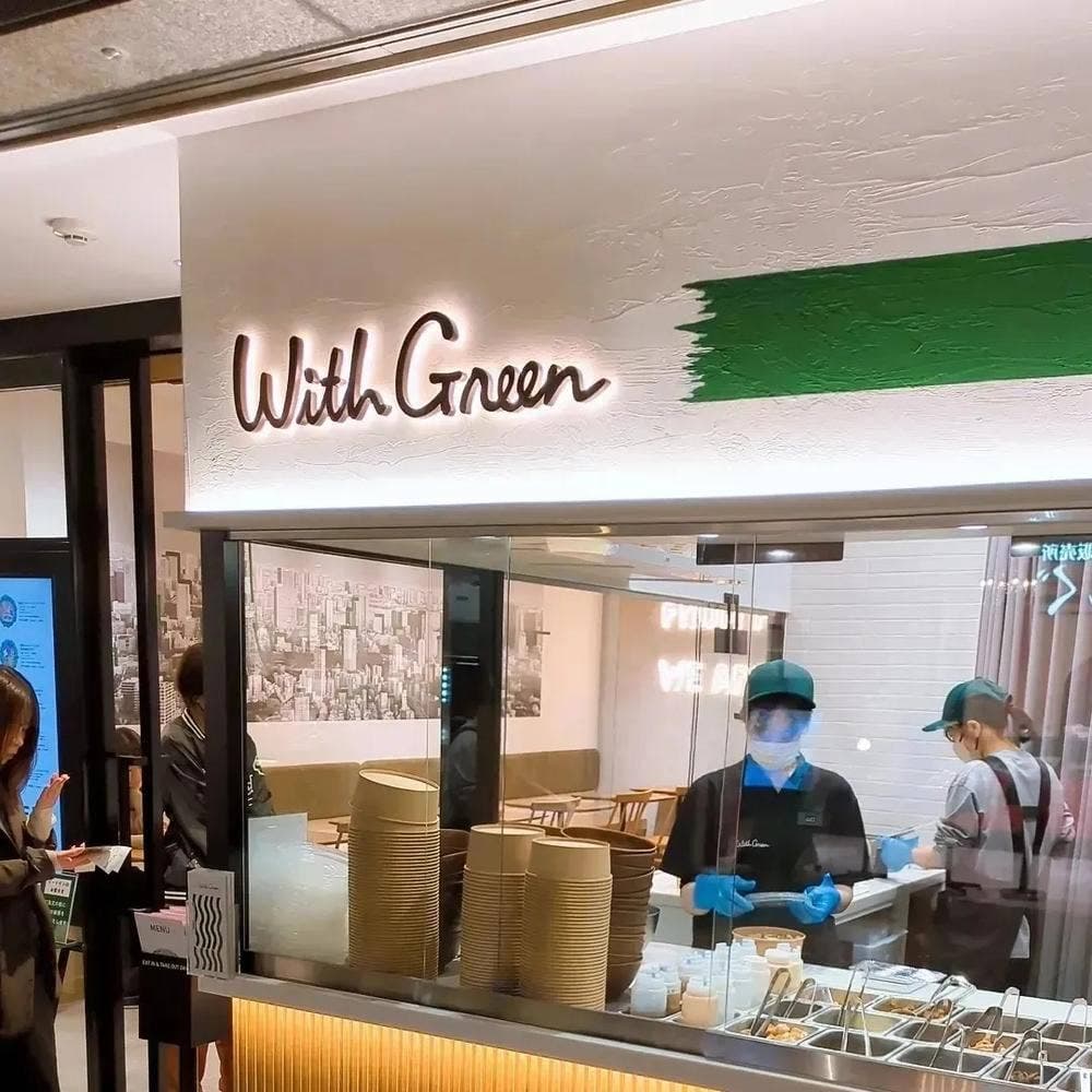 With Green 天神地下街店