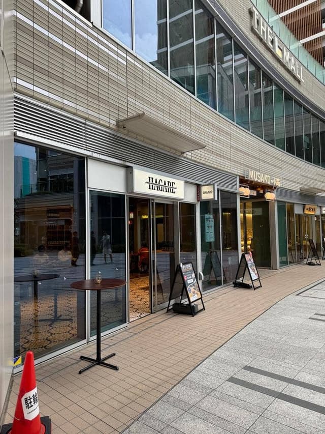 HAGARE パークシティ武蔵小山ザ モール店 - サブ画像2