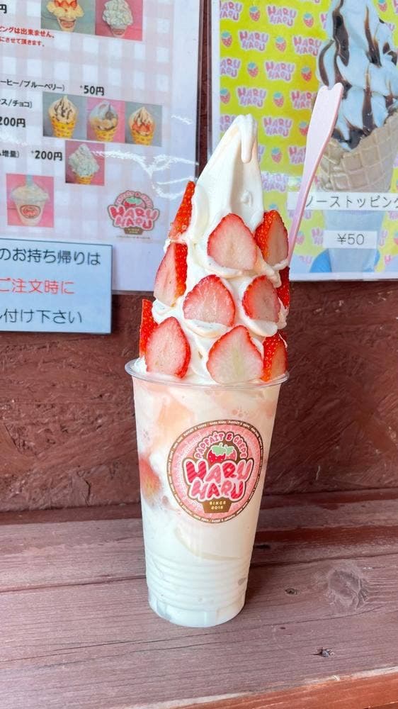 新篠津スウィーツ ハルハル