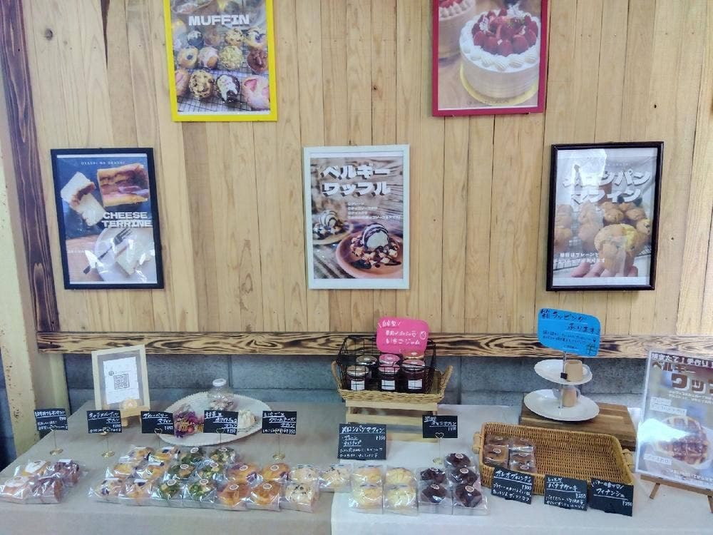 おかしナおかし