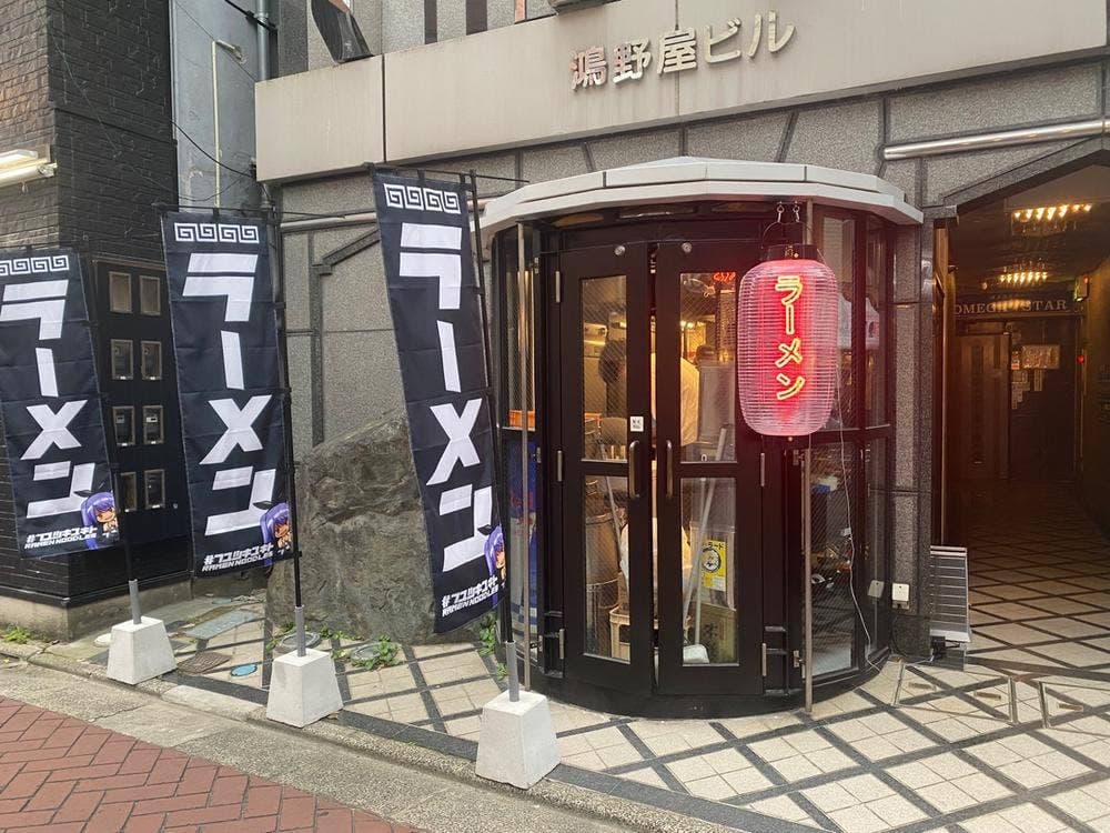 フユツキユキト