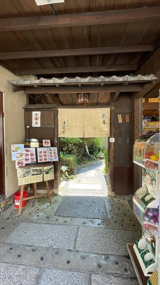 茶房きよみず 清栄堂 - サブ画像1
