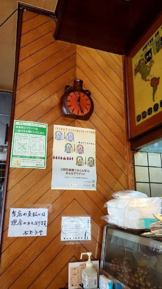 ぶどうや - サブ画像1