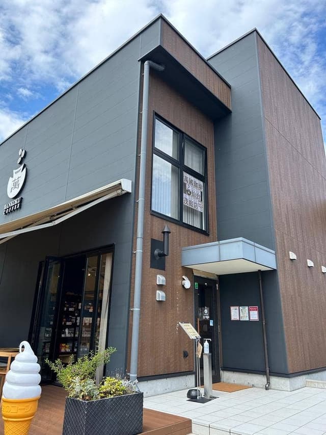 萬国珈琲 仙台茂庭店 - サブ画像1