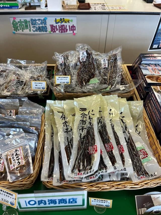 余市町観光物産センター エルラプラザ - サブ画像1
