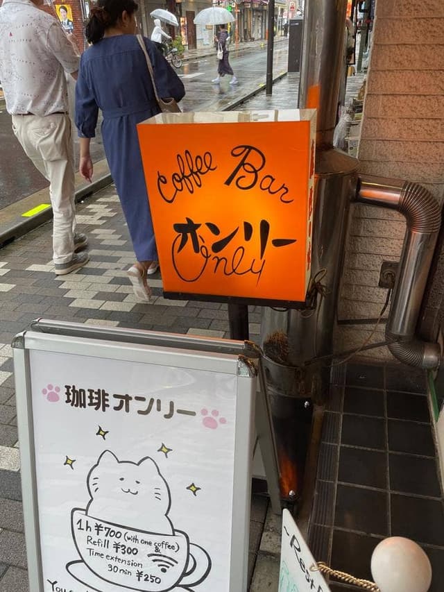 おやすみ処オンリー - サブ画像1