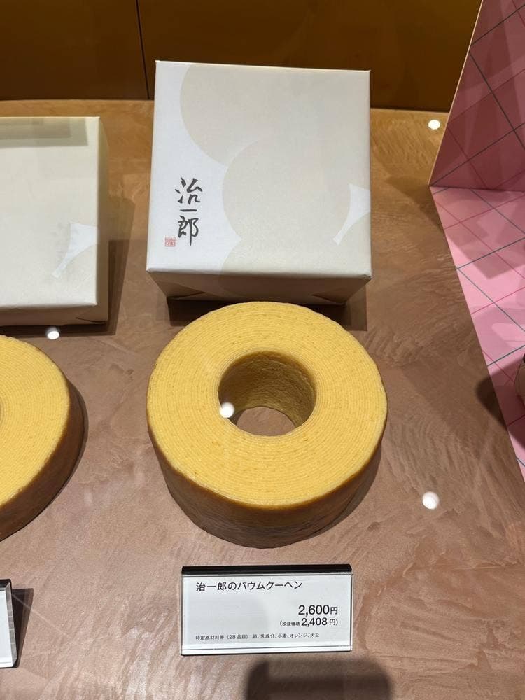 治一郎 西宮ガーデンズ店