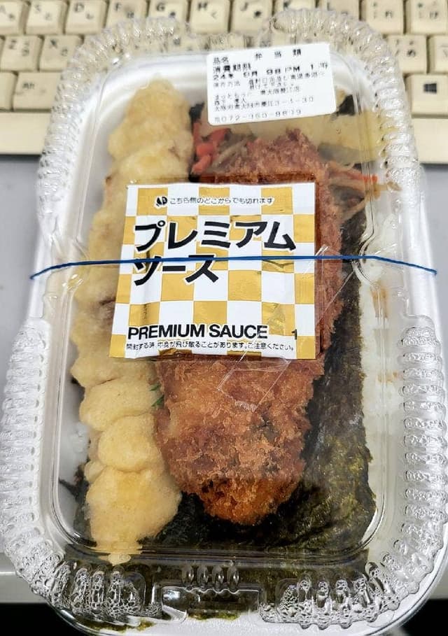 ほっともっと 東大阪菱江店 - サブ画像2