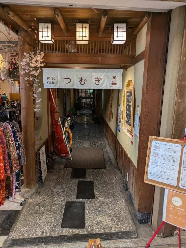 街家Cafe つむぎ