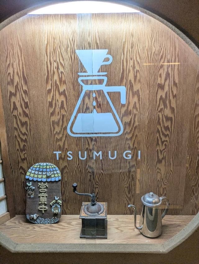 街家Cafe つむぎ - サブ画像1