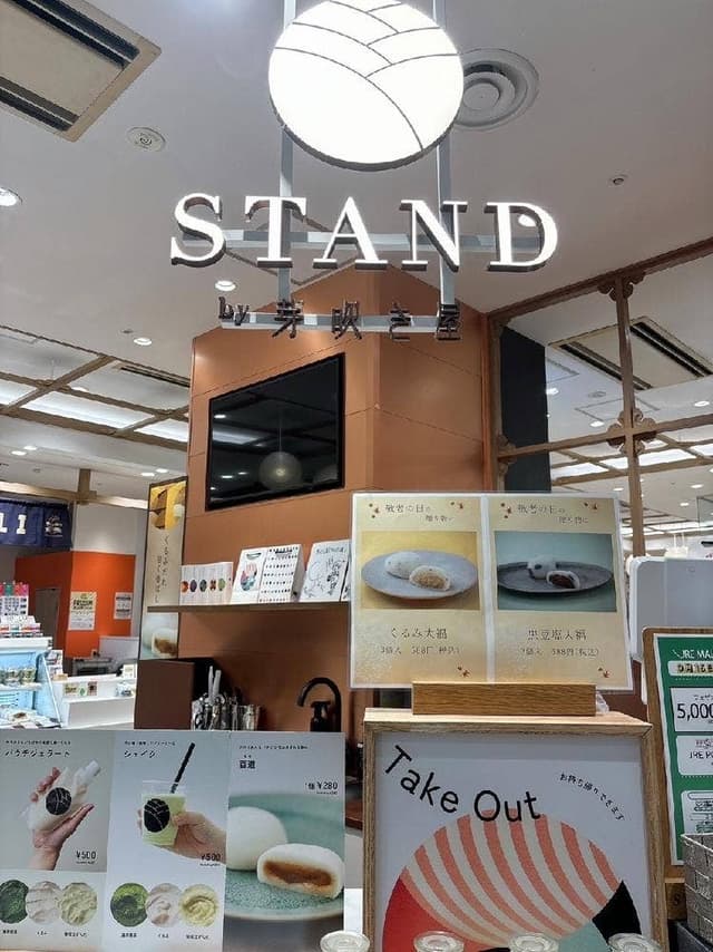 芽吹き屋STAND - サブ画像3