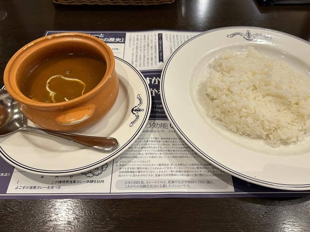 横須賀海軍カレー本舗