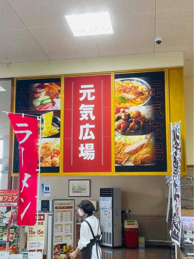 元気広場 ラッキーマート白老店 - サブ画像2