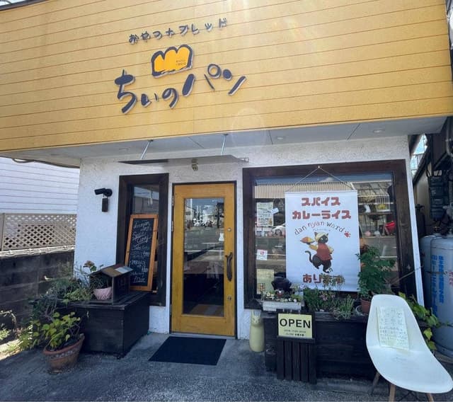 ちぃのパン - サブ画像3