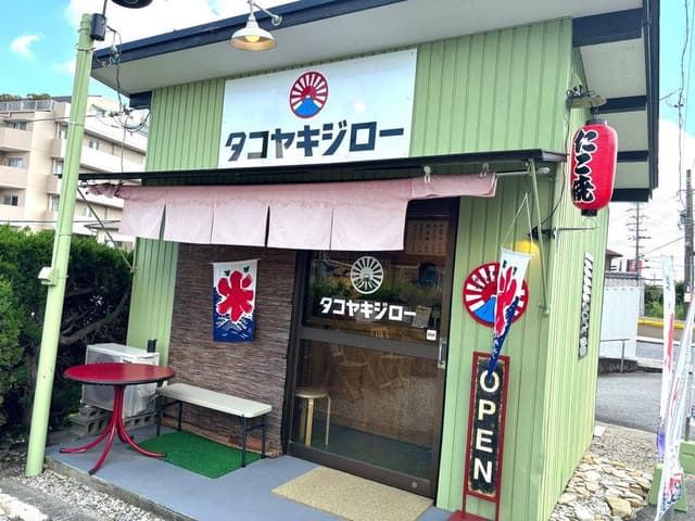 タコヤキジロー - サブ画像3
