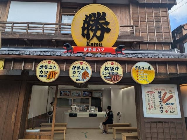 勝 - サブ画像2