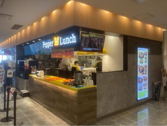 ペッパーランチ 御影クラッセ店 - サブ画像3
