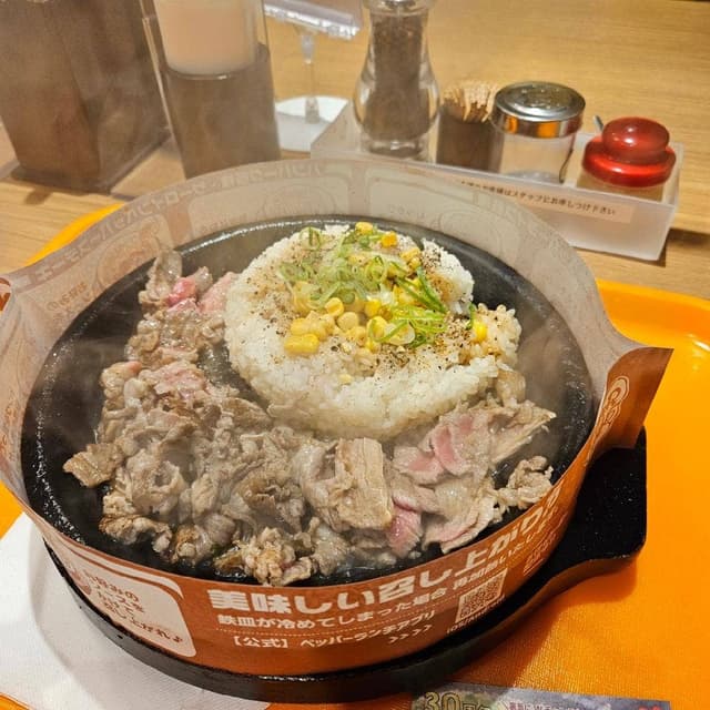 ペッパーランチ 川崎アゼリア店 - サブ画像1