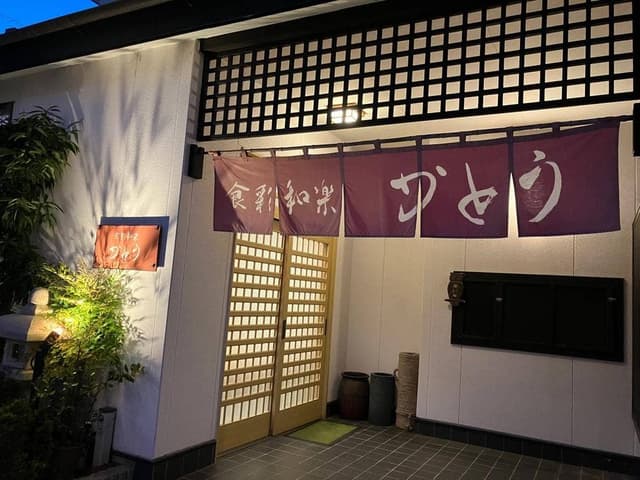 食彩和楽 かとう - サブ画像1