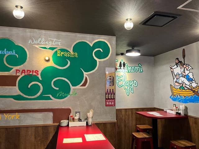 たちのみエル餃 春吉店 - サブ画像1