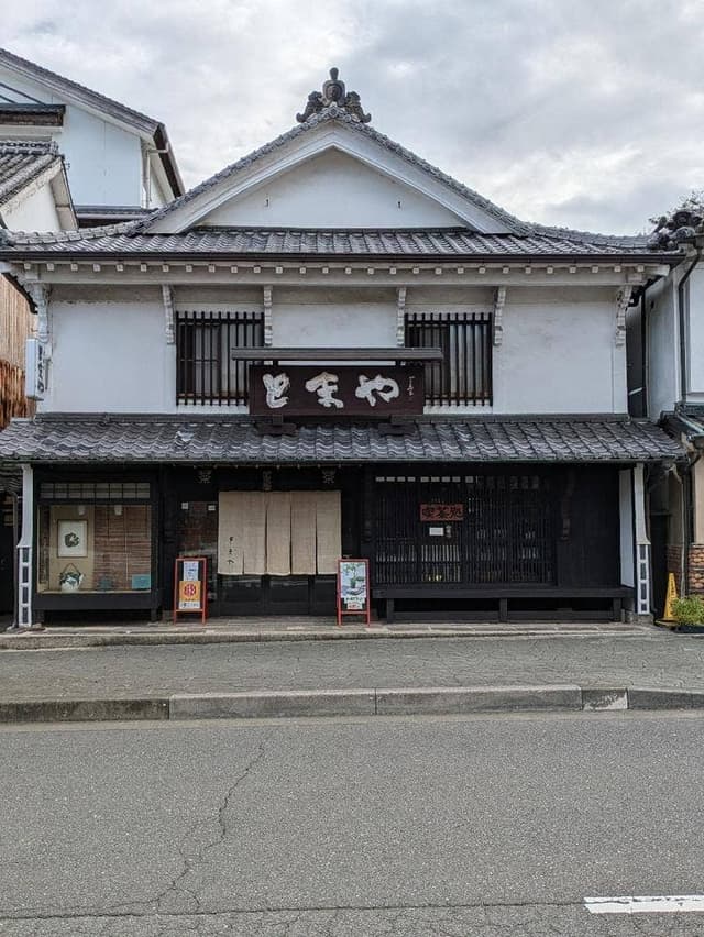 お茶のとまや - サブ画像1