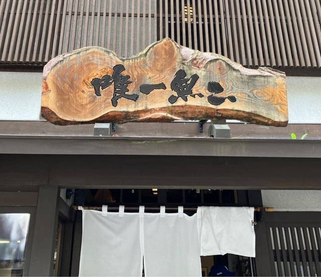 うずら家 - サブ画像1