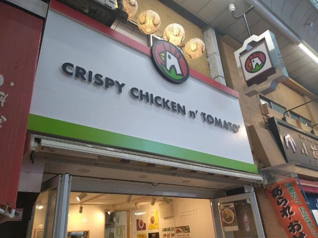 CRISPY CHICKEN n' TOMATO 新小岩店 - サブ画像1