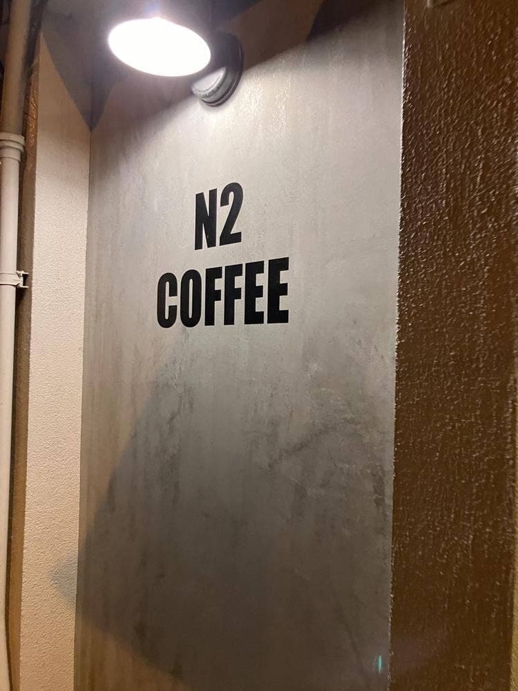 N2 COFFEE