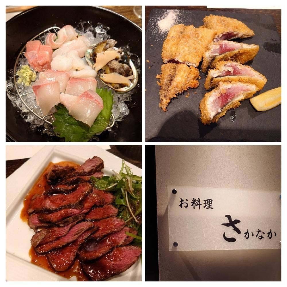 お料理さかなか