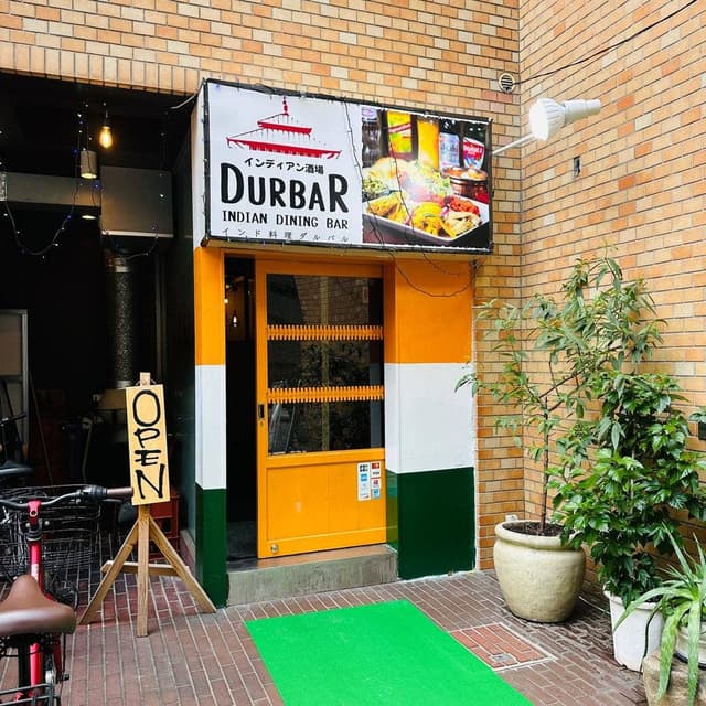 インディアン酒場ダルバル - サブ画像2