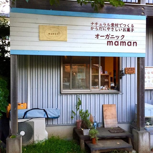 オーガニック maman - サブ画像2