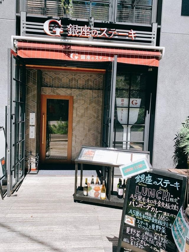銀座のステーキ 恵比寿店 - サブ画像1