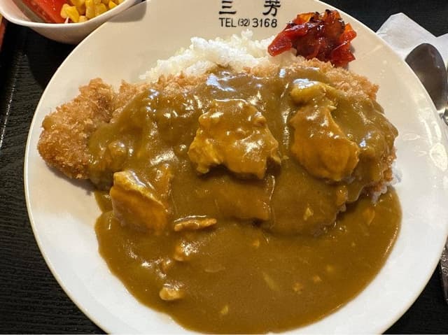 三芳食堂 - サブ画像1