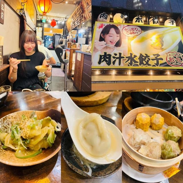 肉汁水餃子 餃包 六本木交差点 - サブ画像1