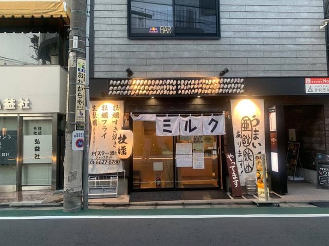 オイスター酒場 ジャックポット 祐天寺 - サブ画像3