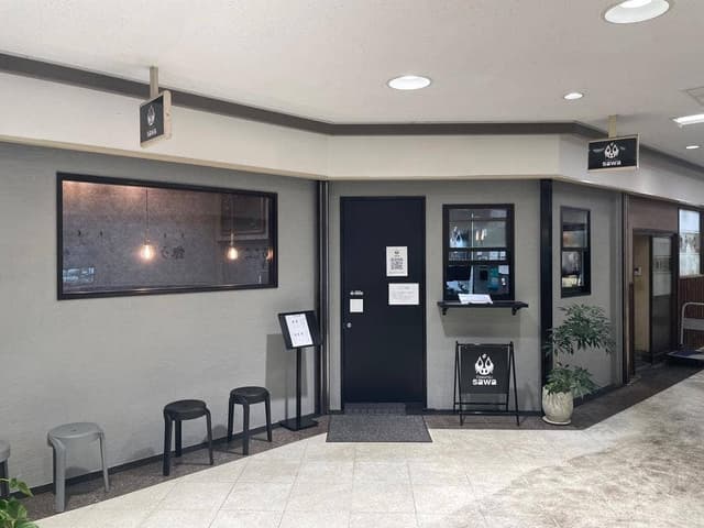 とんかつsawa - サブ画像1