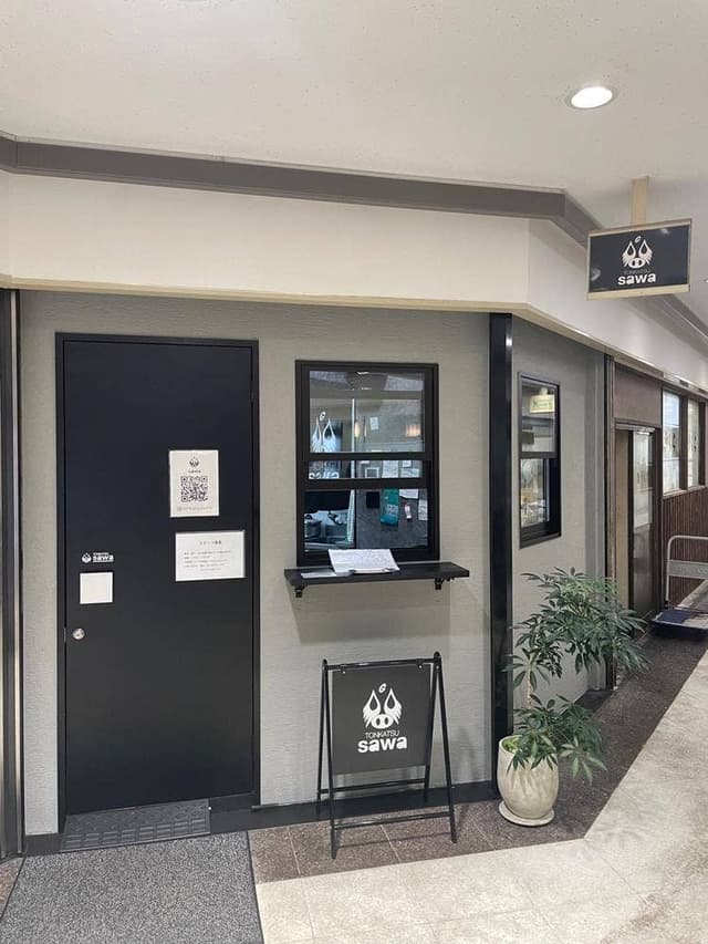 とんかつsawa - サブ画像2