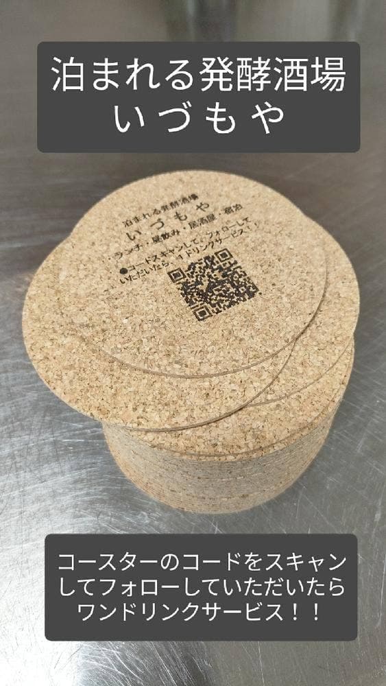 いづもや - サブ画像2